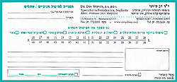 הפנייה לטיפול חניכיים / שתלים